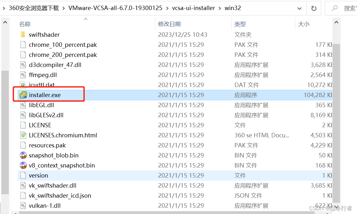 VMware vcenter6.7安装（基于windows客户端）