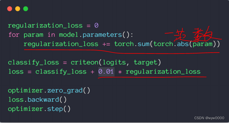 pytorch-解决过拟合之regularization