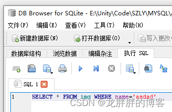 unity SqLite读取行和列