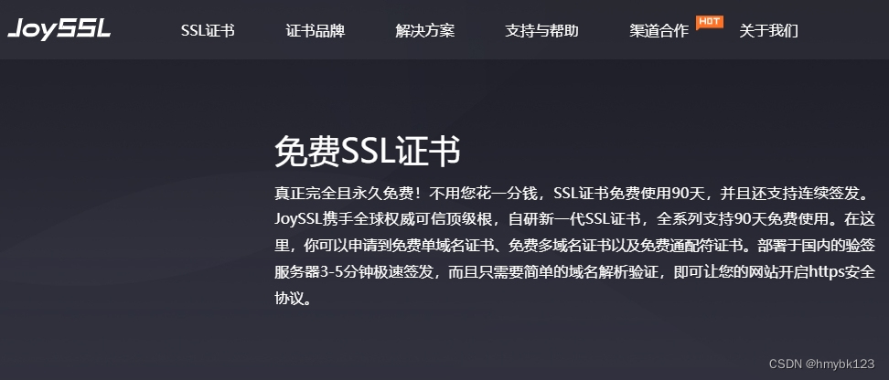 都是免费的SSL证书，有什么区别