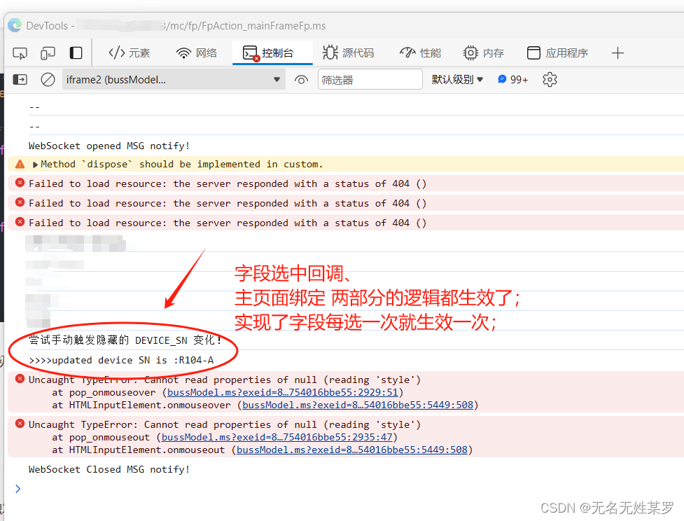 处理 input type=‘hidden‘ 的事件触发