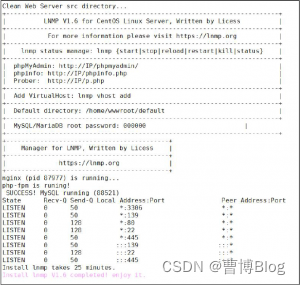 lnmp一键安装包+wordpress