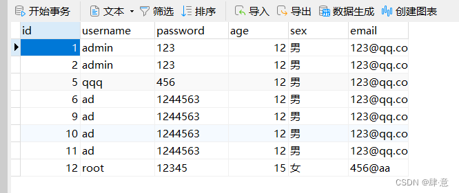 mybatis之特殊SQL的执行