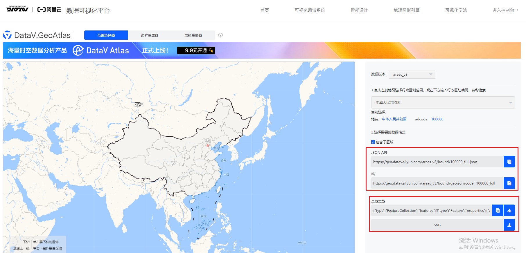 三、openlayers官网示例Advanced View Positioning解析——根据地图上的矢量地块定位