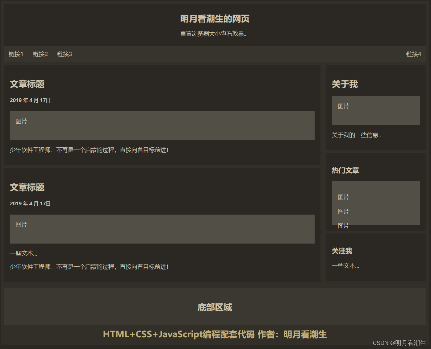 html5&css&js代码 024 响应式布局示例