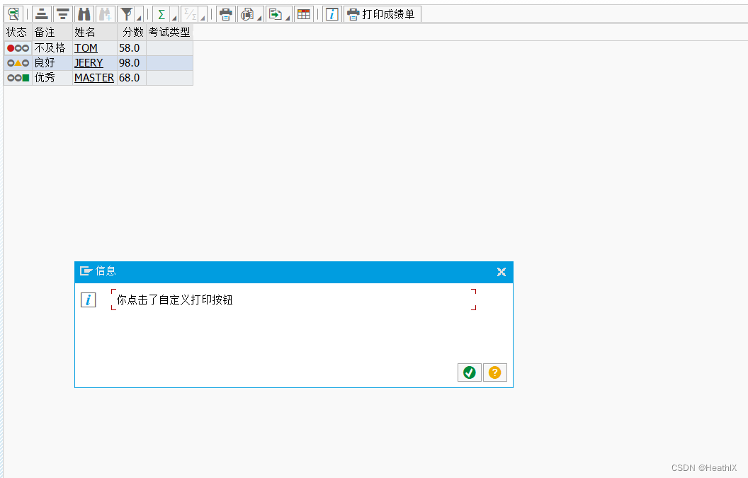 ABAP - OOALV 用户交互事件