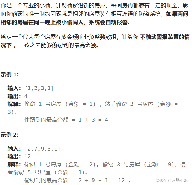 力扣刷题记录（20）LeetCode：198、213、337