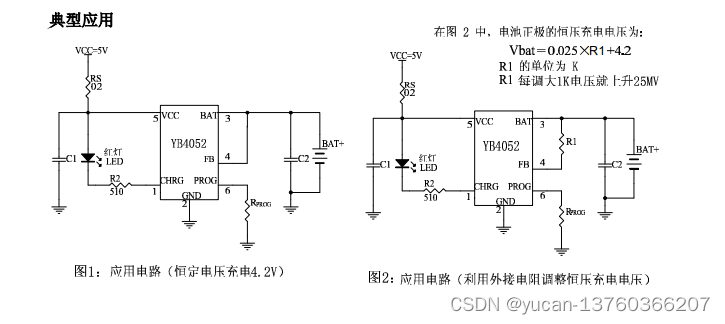 YB4052 充满电压可调SOT23有防反接功能的线性锂离子电池充电芯片