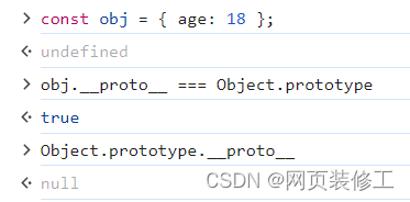 【JS】JavaScript 中的原型与原型链
