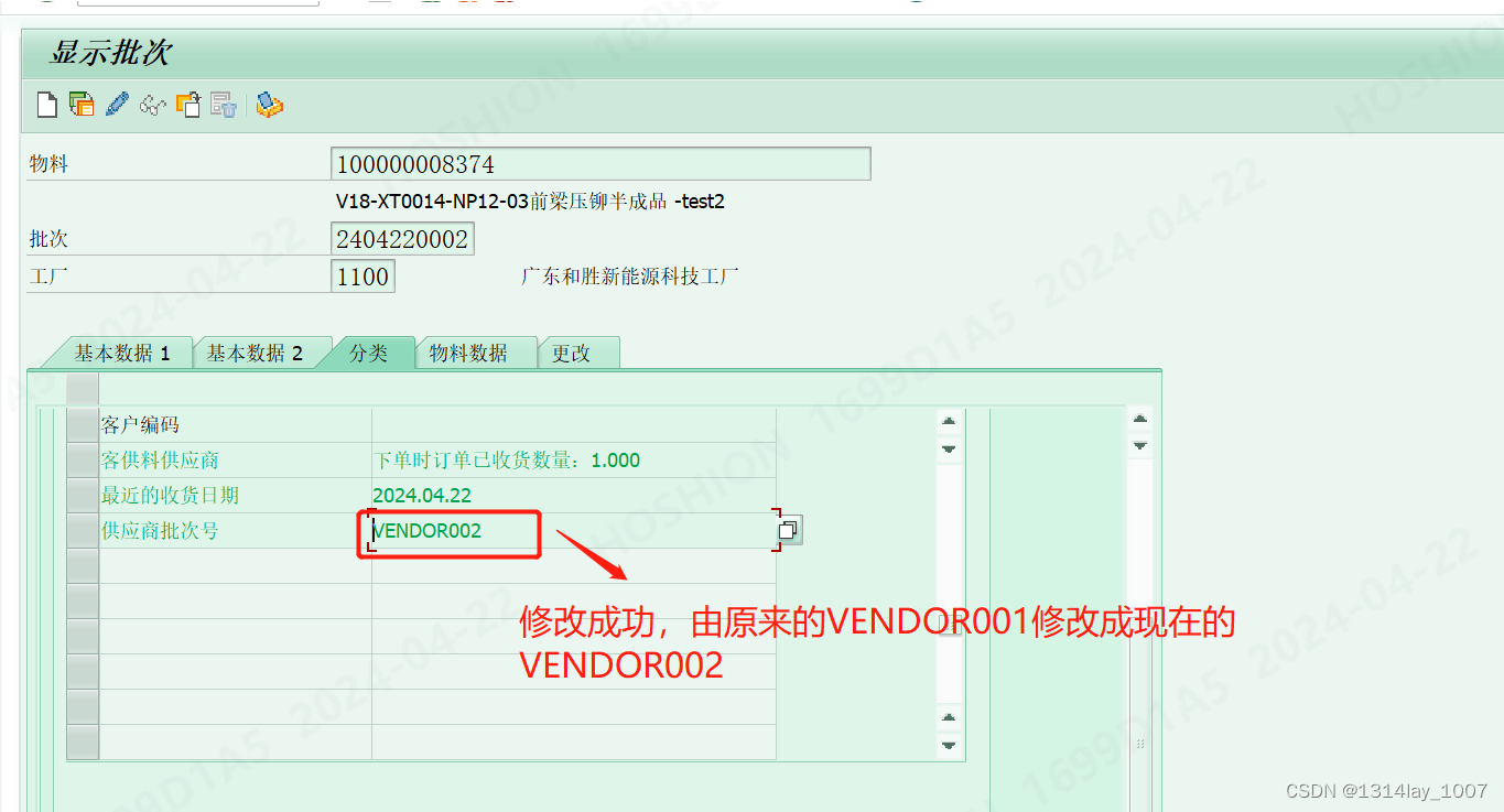 BAPI_BATCH_CHANGE：修改批次的特征值