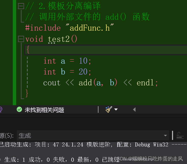 C++的非类型模板参数与模板分离编译（模板显式实例化）