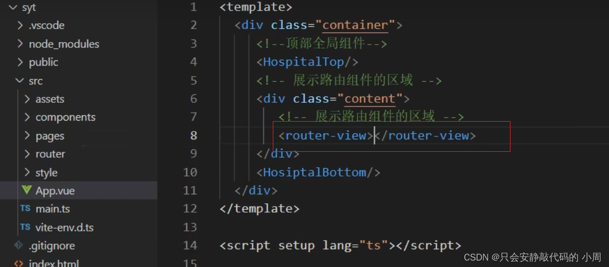 vue3 新项目 - 搭建路由router