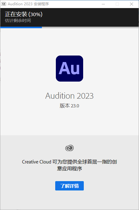 au2023图7