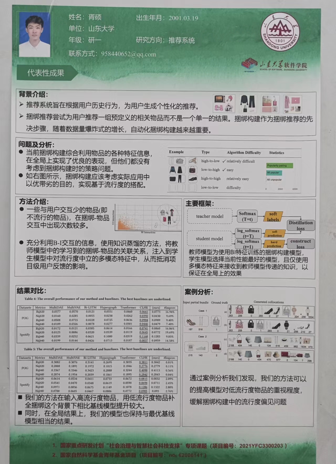 陈玉玲个人简介图片