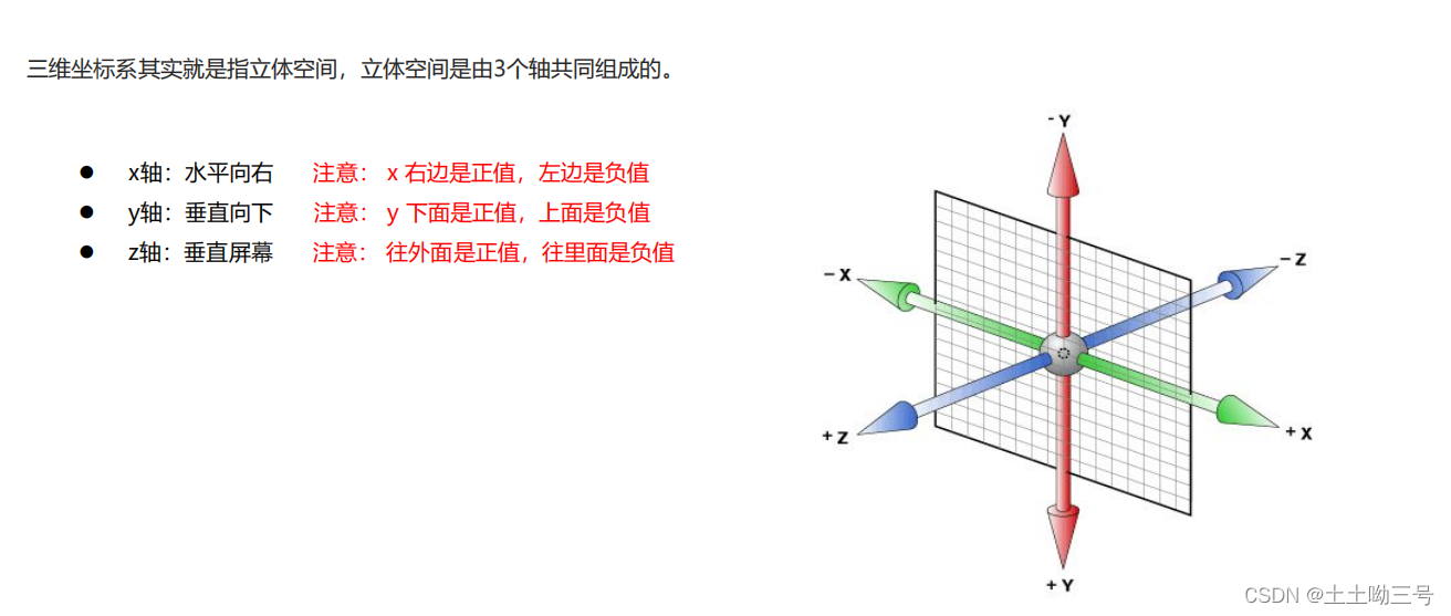 3D转换<span style='color:red;'>1111</span>