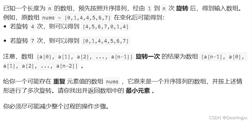 leetcode 二分查找·系统掌握 寻找旋转排序数组中的最小值II