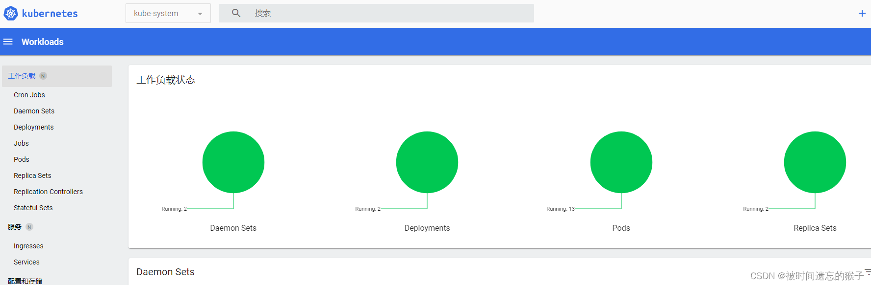 Kubernetes集群安装部署（Anolis OS 8）