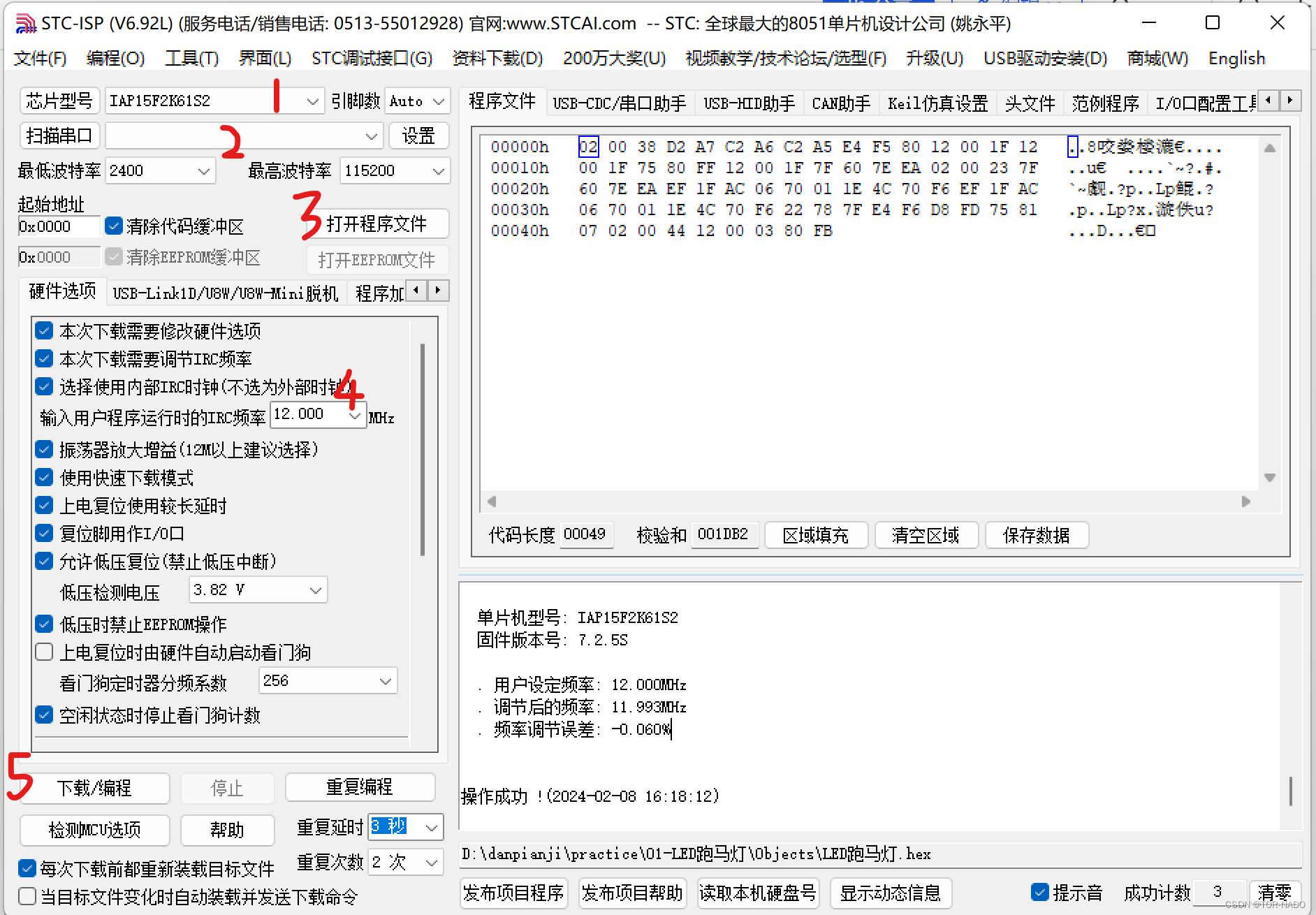 藍橋杯單片機學習(二):led跑馬燈-csdn博客