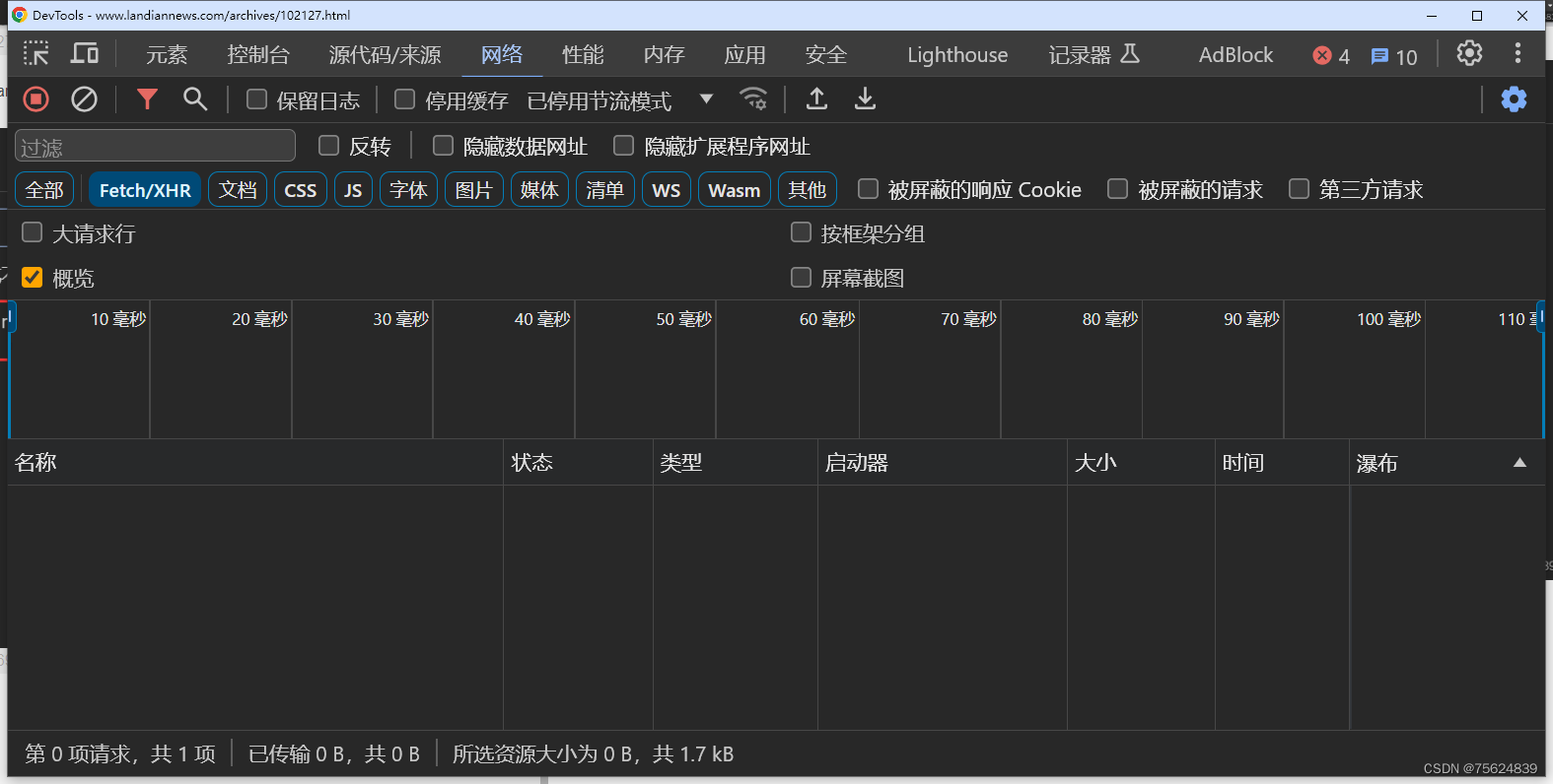 关于谷歌新版调试用具(Chrome Dev Tool )，网络选项(chrome-network)默认开启下拉模式的设置