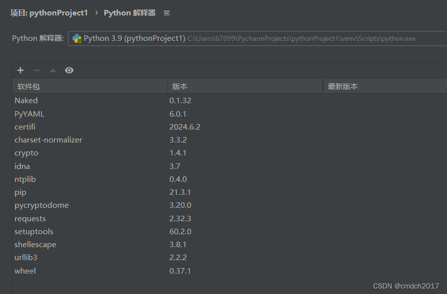 python项目加密和增加时间许可证