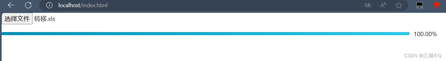 前后端实现文件上传进度条-实时进度