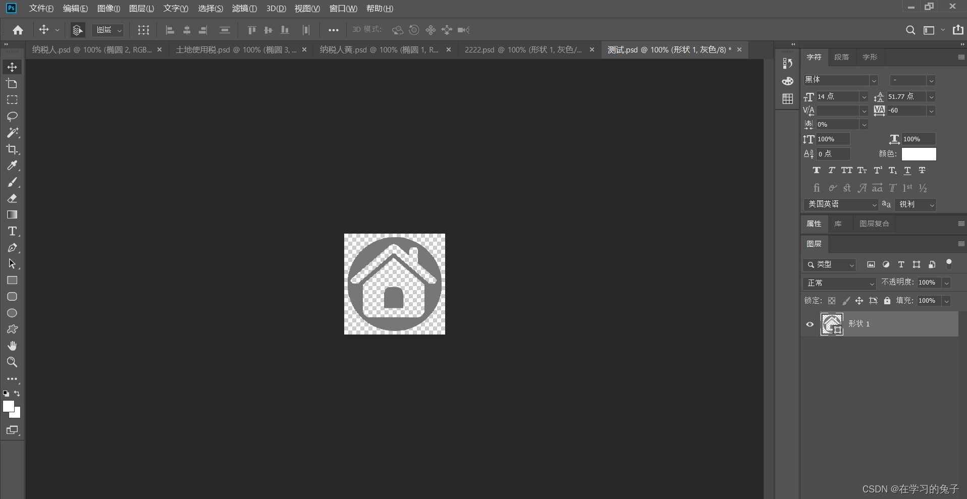 PS制作SVG图标上传阿里iconfont_ps svg-CSDN博客