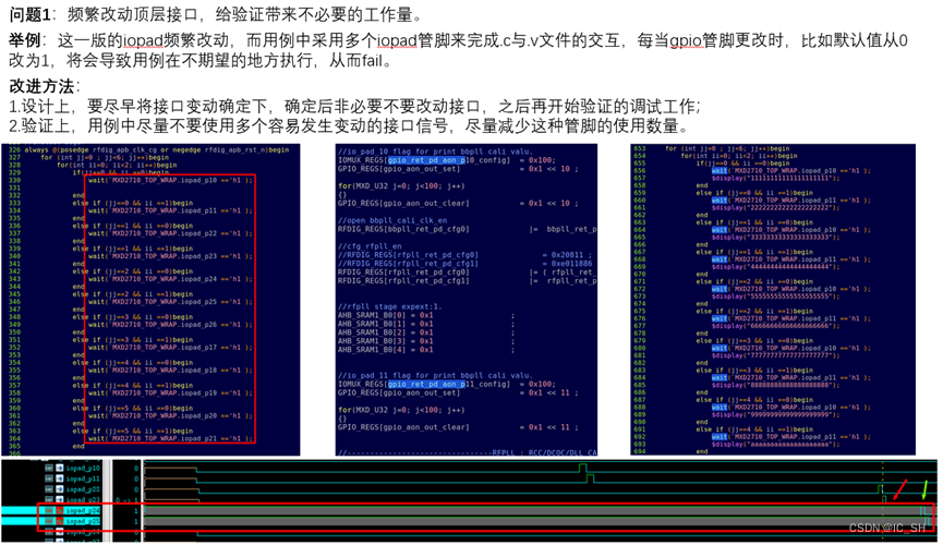 IC验证——perl脚本file_assistant——批量修改文件