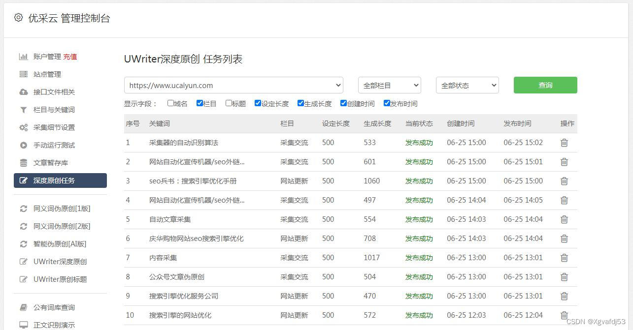 Baidu article collection software