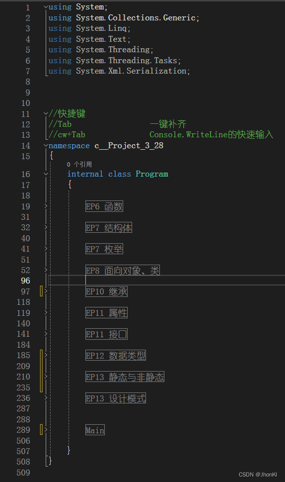 【C#】知识点速通