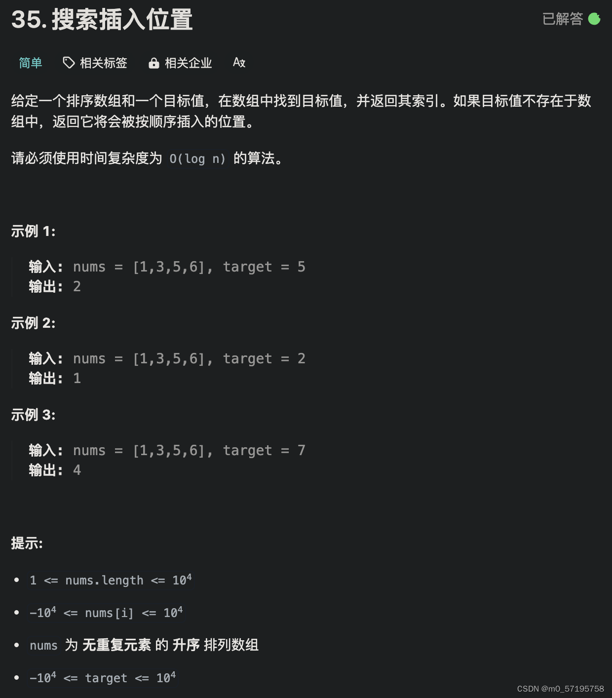 Java | Leetcode Java题解之第35题搜索插入位置