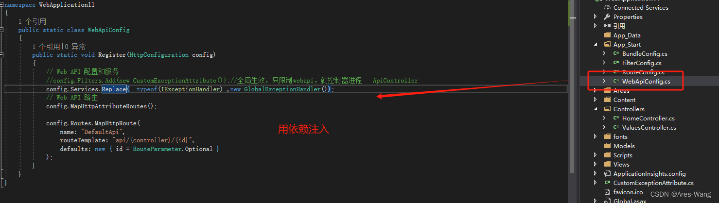 WebAPI AOP方式 异常方式 FilterAttribute、ActionFilterAttribute