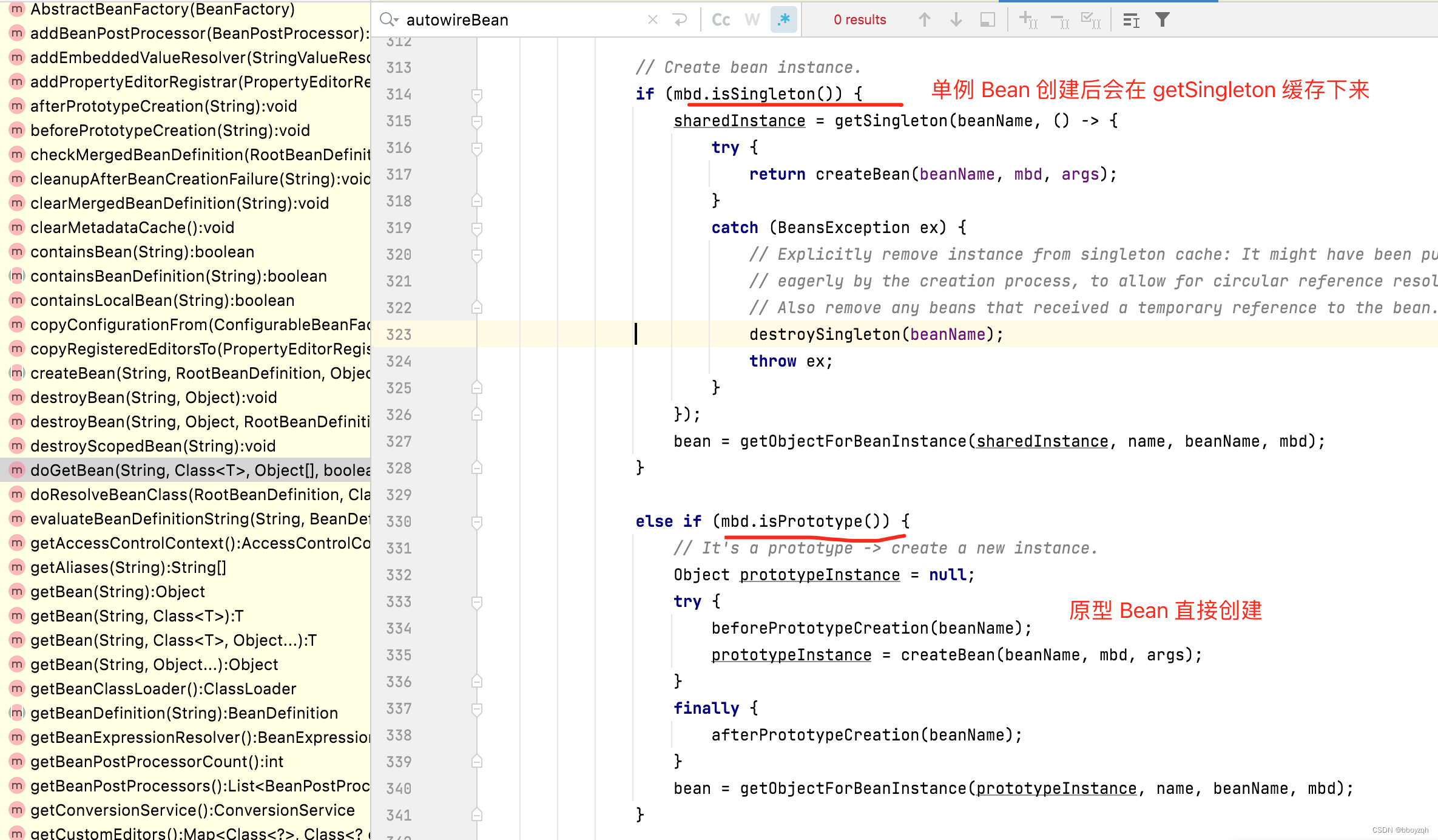 Spring容器中scope为prototype类型Bean的回收机制