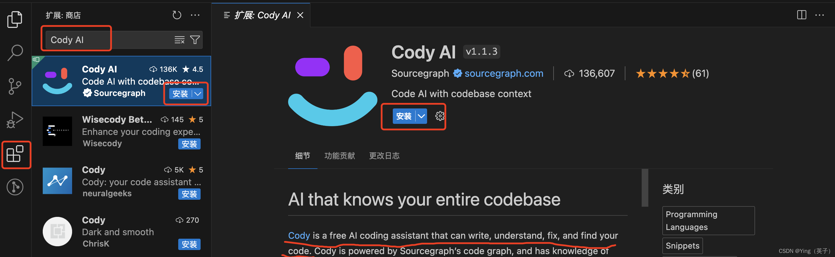 VSCode<span style='color:red;'>插</span><span style='color:red;'>件</span> —— Cody <span style='color:red;'>AI</span> （<span style='color:red;'>免费</span><span style='color:red;'>AI</span>助手！）