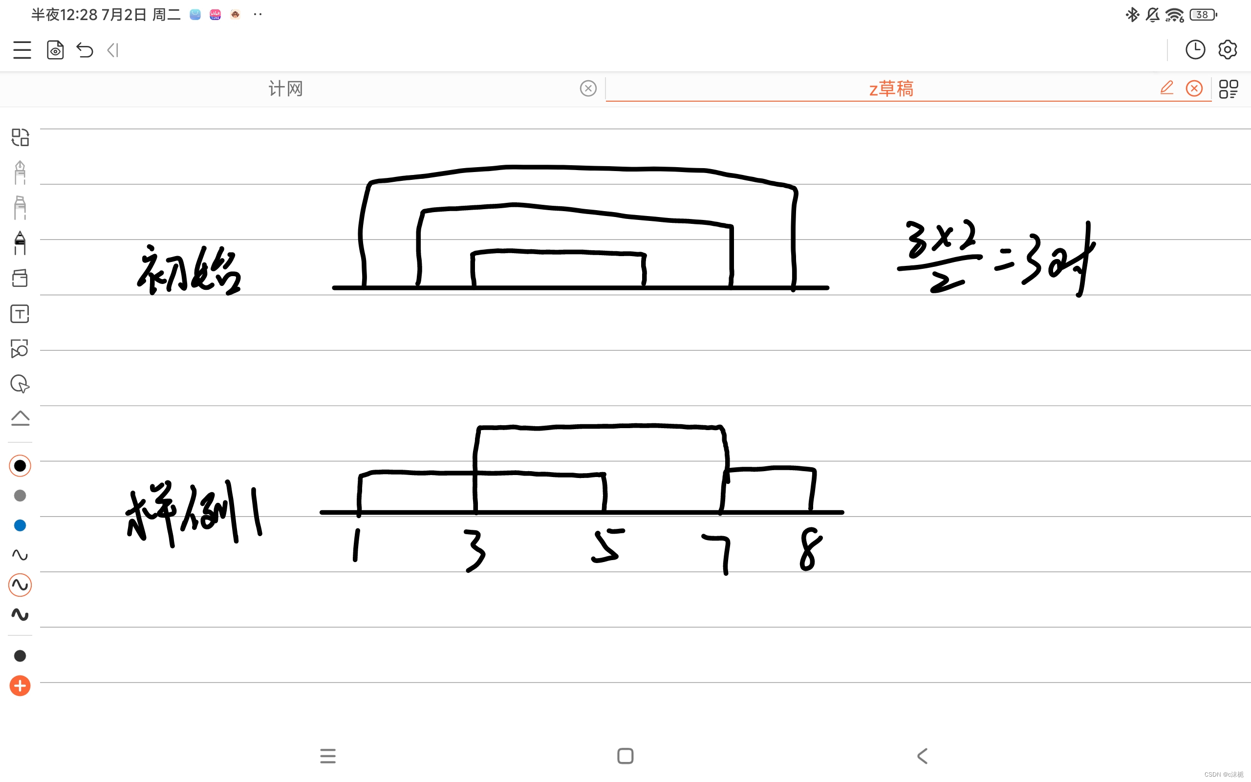 D - Intersecting Intervals（abc355）