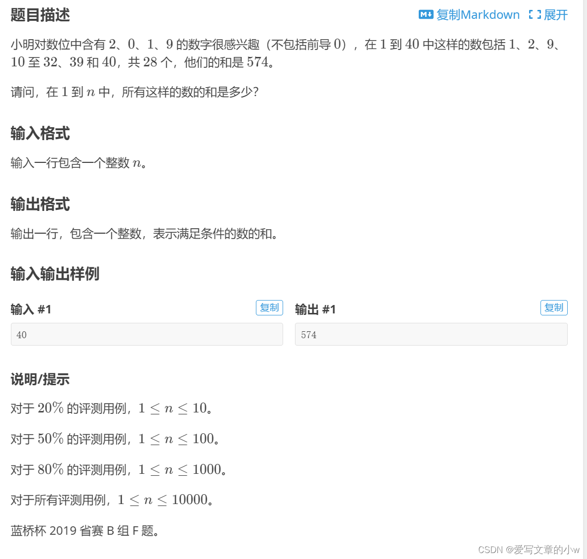 P8680 [蓝桥杯 2019 省 B] 特别数的和：做题笔记