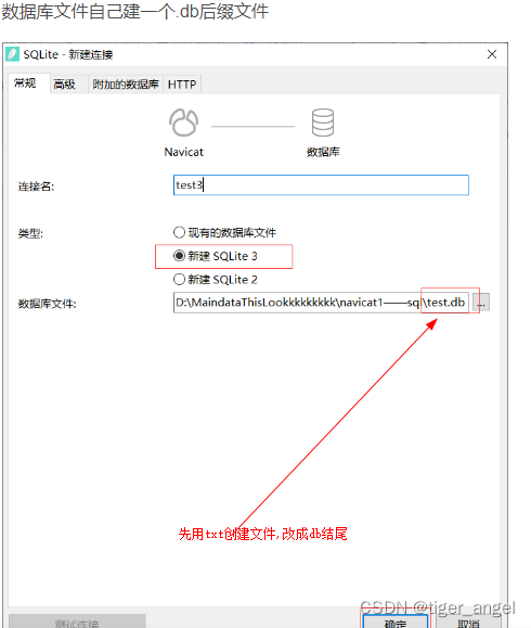 【SQLite】SQLite数据库简单使用与Navicat安装-加密