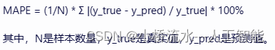 评估指标中的RMSE,MAE,MAPE分别表示什么，取值范围一般多大，优缺点有哪些？