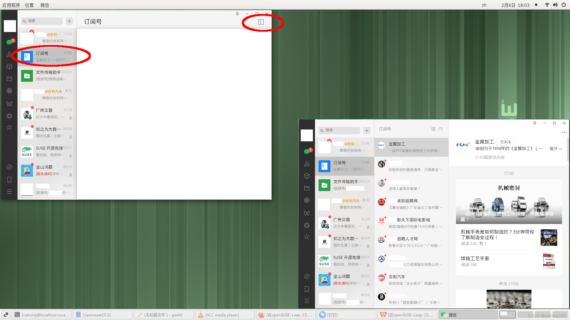 在openSUSE-Leap-15.5-DVD-x86_64中使用deepin-wine-8.16再使用微信3.9.7.29