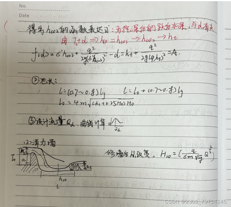 学习周报：文献阅读+Fluent案例+水力学理论学习