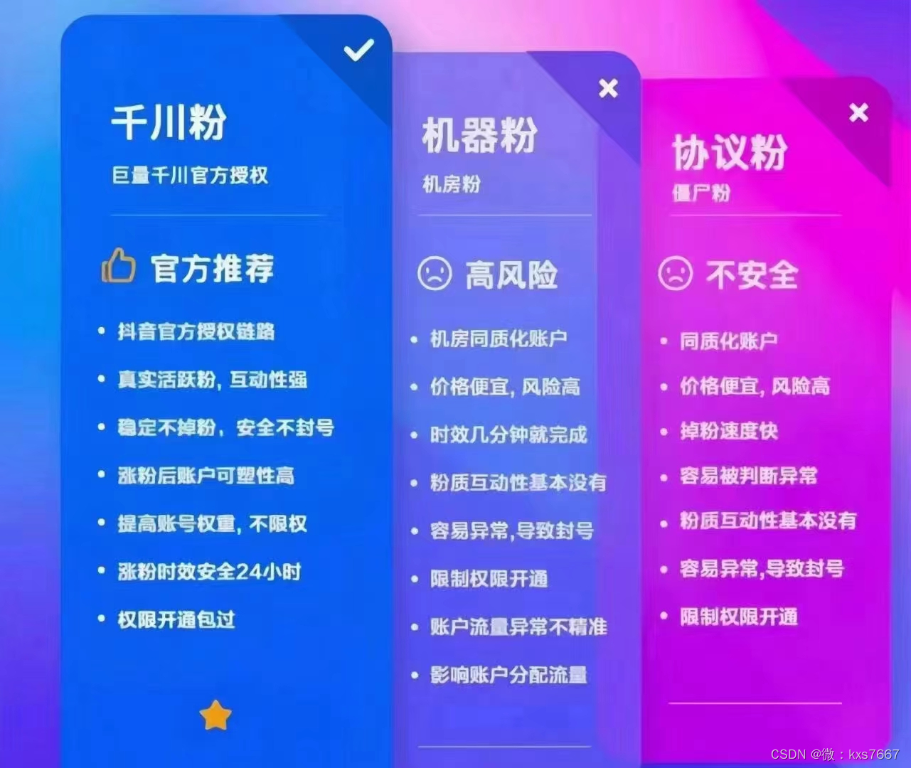 抖音怎么涨有效粉最快最有效？