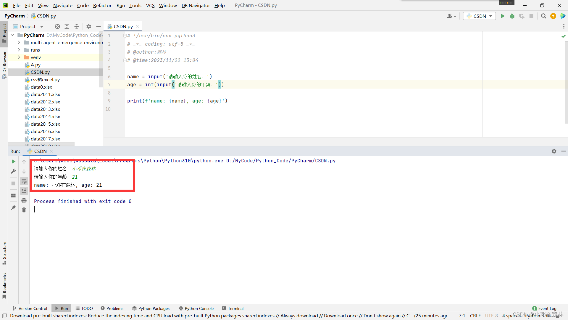 【人生苦短，我学 Python】（7）命令行参数、键盘输入【input】和输出【print】_python 命令行参数-CSDN博客