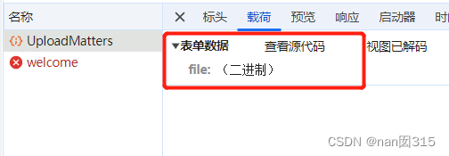 vue2+ant（上传+下载）