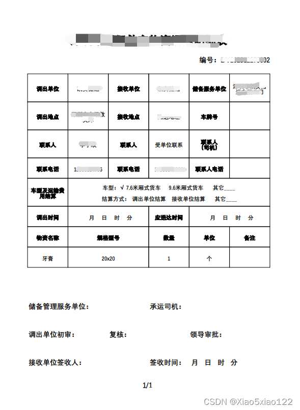 java 纯代码导出pdf合并单元格