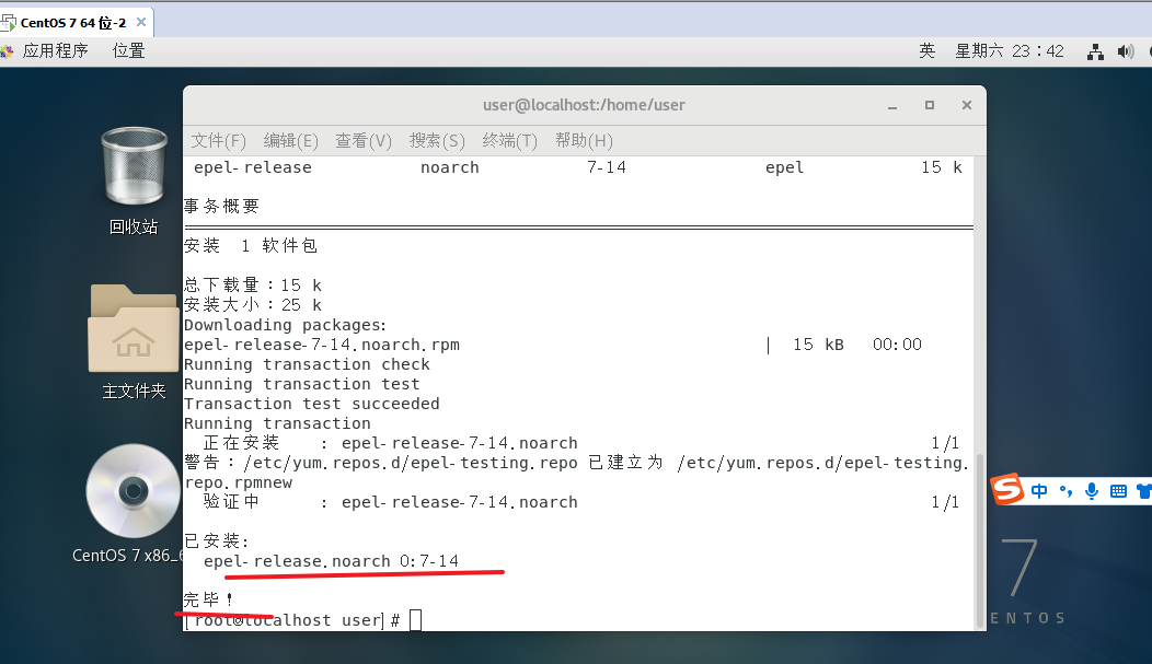 39-5 入侵检测系统（IDS）- 安装配置IDS（第三天安装成功）