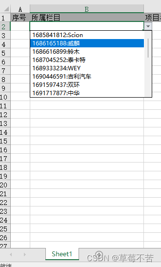 java生成数据库数据到excel当做下拉选择，copy就完事~