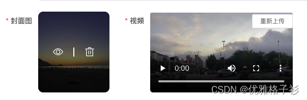 el-upload上传图片,视频可获取视频时长。