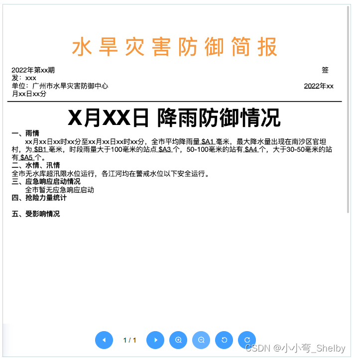 vue项目使用vue-pdf插件预览pdf文件