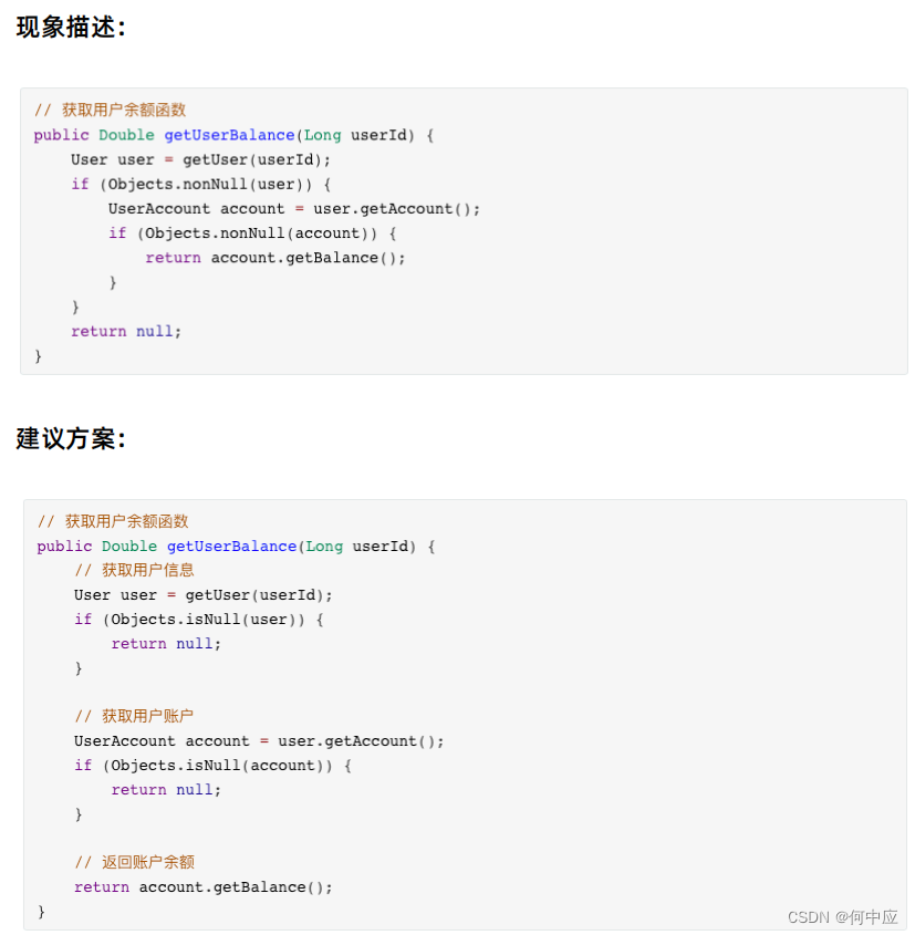 阿里云藏经阁电子书《Java工程师必读手册》笔记