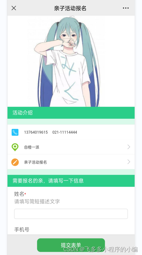 怎么做表单链接_从表单链接到营销策略