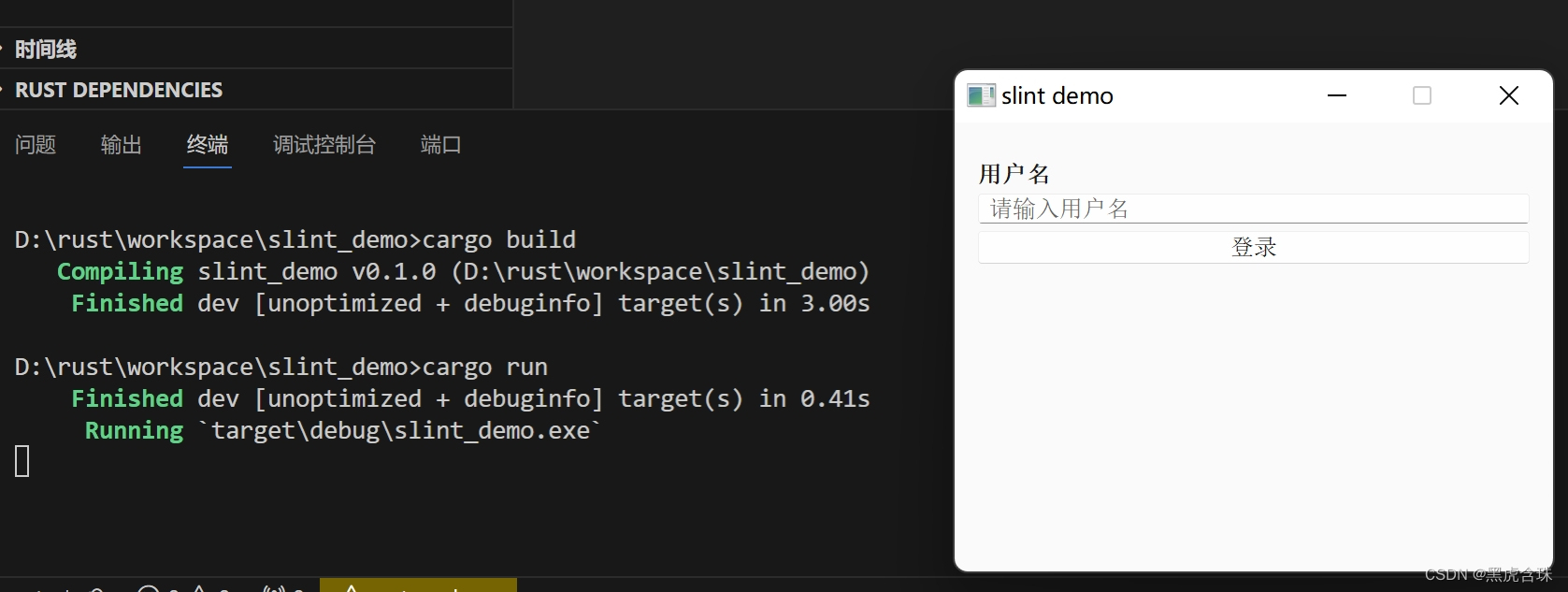 使用rust slint开发桌面应用